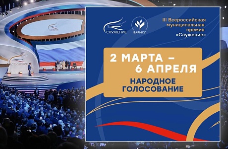 Ваш голос – это возможность сказать "спасибо" тем, кто делает нашу жизнь лучше! Ваш голос – это возможность сказать "спасибо" тем, кто делает нашу жизнь лучше!