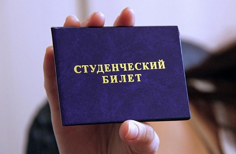 Государственная социальная помощь студентам Государственная социальная помощь студентам