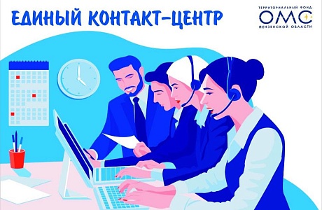 Страховые представители всегда на связи
