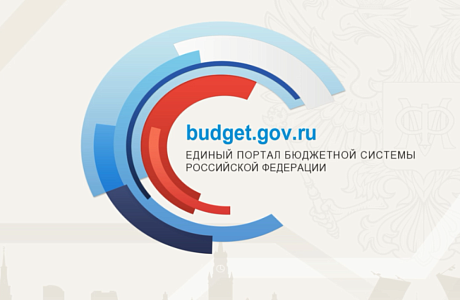 В 2024 году подача документов на получение средств государственной поддержки осуществляется через систему «Электронный бюджет»