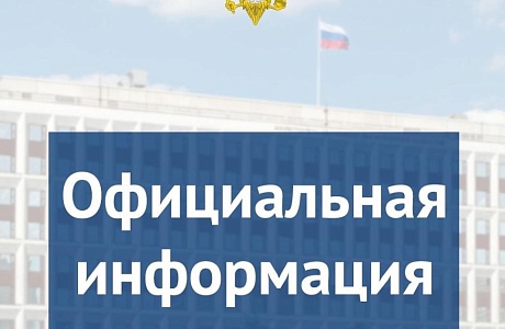 Отделение МВД России по Камешкирскому району приступило к формированию общественного совета Отделение МВД России по Камешкирскому району приступило к формированию общественного совета