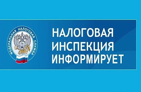 «Вниманию налогоплательщиков» «Вниманию налогоплательщиков»