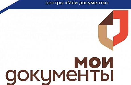 Во всех МФЦ Пензенской области стали доступны три новые услуги для участников СВО и членов их семей