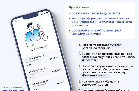 Госуслуги.Дом Госуслуги.Дом