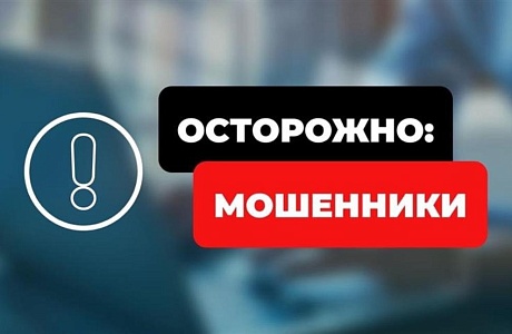 Основные принципы защиты от мошенников