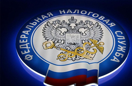 Вниманию налогоплательщиков!