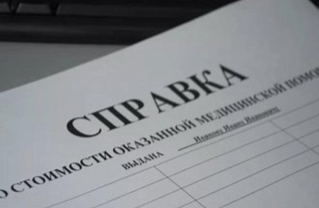 Пациенты могут самостоятельно контролировать оказанные им медицинские услуги Пациенты могут самостоятельно контролировать оказанные им медицинские услуги