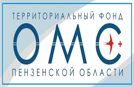 БОЛЕЕ 9 ТЫСЯЧ ПЕНЗЕНЦЕВ ПОЛУЧИЛИ СВЕДЕНИЯ О СТОИМОСТИ ОКАЗАННЫХ ИМ МЕДИЦИНСКИХ УСЛУГ БОЛЕЕ 9 ТЫСЯЧ ПЕНЗЕНЦЕВ ПОЛУЧИЛИ СВЕДЕНИЯ О СТОИМОСТИ ОКАЗАННЫХ ИМ МЕДИЦИНСКИХ УСЛУГ