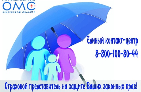   Страховые представители оказывают оперативную помощь пензенцам