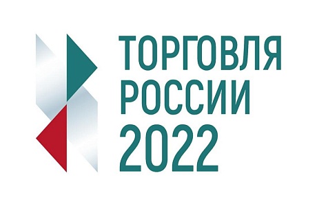 Внимание конкурс "Торговля России" Внимание конкурс "Торговля России"