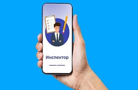 Мобильное приложение «Инспектор»: цифровизация государственного земельного надзора!