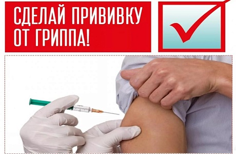 Вакцинация - это важно Вакцинация - это важно