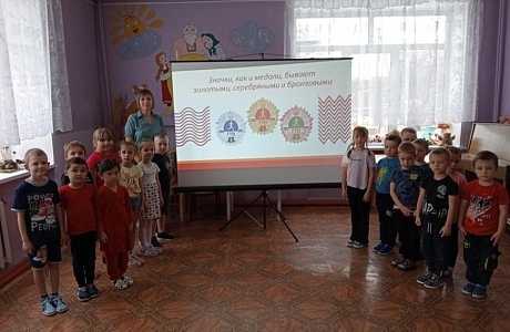 Акция «Урок ГТО» Акция «Урок ГТО»