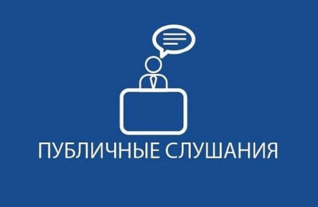 Публичные слушания по проекту бюджета Камешкирского района Пензенской области Публичные слушания по проекту бюджета Камешкирского района Пензенской области