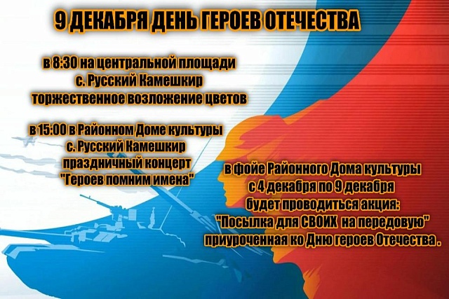 Праздничный концерт " Героев помним имена"