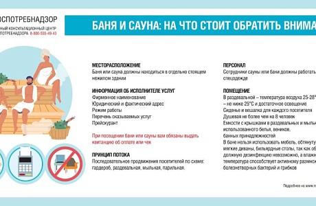 Чем полезна баня для организма? Чем полезна баня для организма?