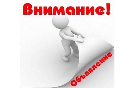 Важная информация Важная информация