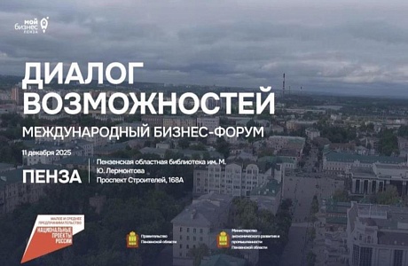 Информация для предпринимателей