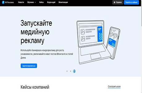Рекламна сеть ВКонтакте начала сотрудничать с самозанятыми Рекламная сеть ВКонтакте начала сотрудничать с самозанятыми Предпринимательство 11.04.2024 Распечатать С апреля текущего года владельцы сайтов и мобильных приложений, имеющие статус «самозанятый» Рекламна сеть ВКонтакте начала сотрудничать с самозанятыми Рекламная сеть ВКонтакте начала сотрудничать с самозанятыми Предпринимательство 11.04.2024 Распечатать С апреля текущего года владельцы сайтов и мобильных приложений, имеющие статус «самозанятый»