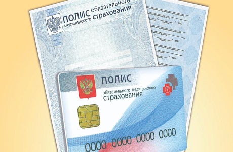Какие категории граждан должны сдать полис ОМС