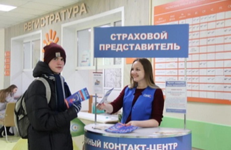 В бережливых поликлиниках работают офисы страховых представителей В бережливых поликлиниках работают офисы страховых представителей