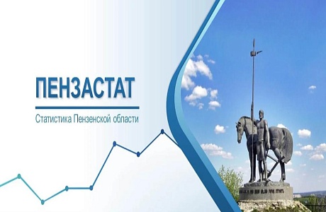 В селе Русский Камешкир Пензастат проводит Выборочное обследование рабочей силы и Выборочное наблюдение по вопросам использования населением информационных технологий и информационно-телекоммуникационных сетей В селе Русский Камешкир Пензастат проводит Выборочное обследование рабочей силы и Выборочное наблюдение по вопросам использования населением информационных технологий и информационно-телекоммуникационных сетей
