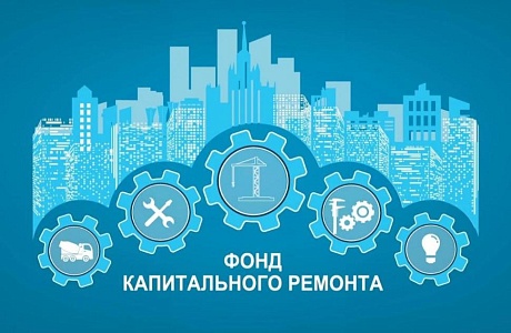 Изменения жилищного законодательства для собственников, формирующих фонд капитального ремонта на специальном счете многоквартирного дома Изменения жилищного законодательства для собственников, формирующих фонд капитального ремонта на специальном счете многоквартирного дома