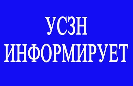 Информация для населения Информация для населения