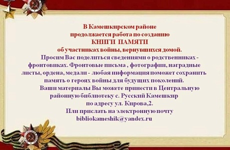 Книга Памяти