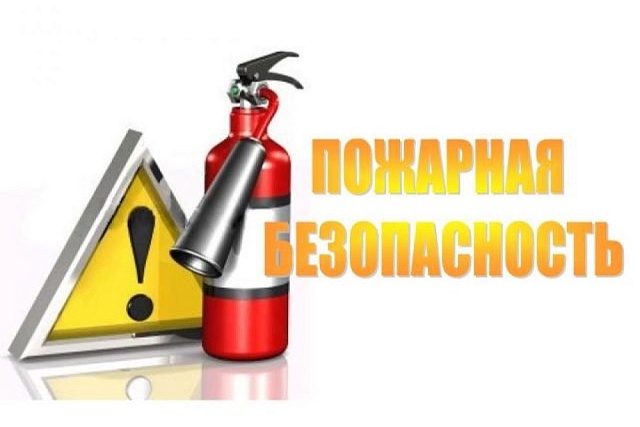 Комиссия по чрезвычайным ситуациям и обеспечению пожарной безопасности администрации Камешкирского района напоминает жителям о соблюдении Правил пожарной безопасности в жилом секторе Комиссия по чрезвычайным ситуациям и обеспечению пожарной безопасности администрации Камешкирского района напоминает жителям о соблюдении Правил пожарной безопасности в жилом секторе