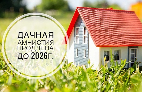 Упрощенная регистрация дома
