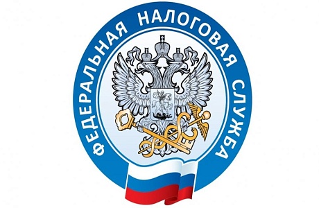 Межрайонная Инспекция федеральной налоговой службы № 1 по Пензенской области информирует Межрайонная Инспекция федеральной налоговой службы № 1 по Пензенской области информирует
