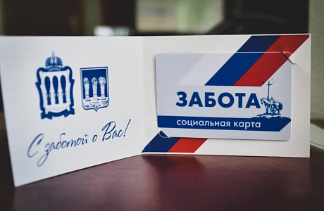 О социальной карте «Забота» О социальной карте «Забота»