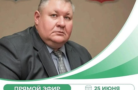 Состоится прямой эфир, в рамках которого Глава Камешкирского района Дмитрий Мануковский ответит на вопросы, поступившие от жителей Камешкирского района
