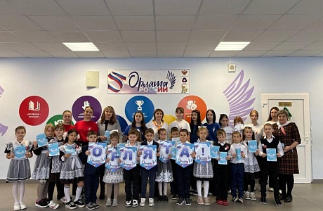Торжественное посвящение в «Орлята России» Торжественное посвящение в «Орлята России»