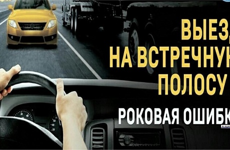 На территории Камешкирского района состоится профилактическое мероприятие «Встречная полоса» На территории Камешкирского района состоится профилактическое мероприятие «Встречная полоса»