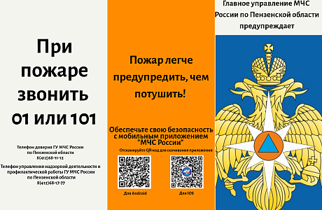 Вниманию граждан Камешкирского района: действия на случай пожара и задымления помещений Вниманию граждан Камешкирского района: действия на случай пожара и задымления помещений