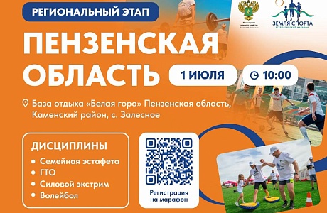 «Земля спорта» «Земля спорта»