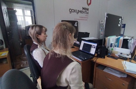 Проведено обучение специалистов МФЦ