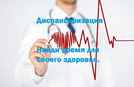 Профилактические осмотры и диспансеризацию прошли более 176 тысяч пензенцев