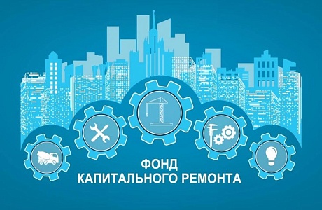Региональный фонд капитального ремонта МКД Пензенской области подводит итоги работы за 2022 год Региональный фонд капитального ремонта МКД Пензенской области подводит итоги работы за 2022 год