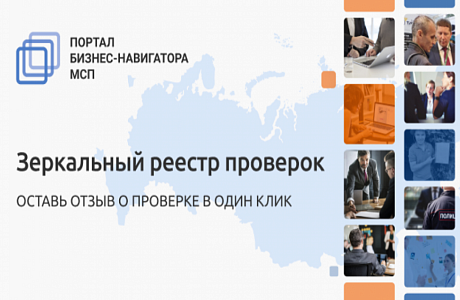 Обратная связь о результатах проверок