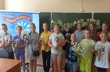 Квест – игра «Ромашковое настроение»