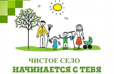 25 апреля состоится областной субботник по благоустройству