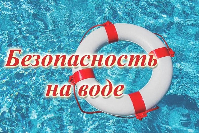 Памятка по мерам безопасности при купании в водоемах Памятка по мерам безопасности при купании в водоемах