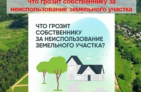 Признаки неиспользования земельных участков 