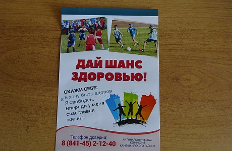Дай шанс здоровью! Дай шанс здоровью!