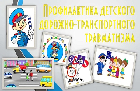 Подведены итоги конкурса по профилактике детского дорожно-транспортного травматизма среди образовательных организаций Пензенской области в 2024-2025 учебном году