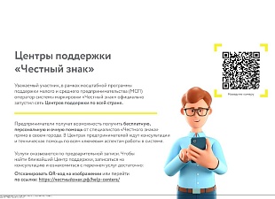 Центр поддержки Центр поддержки