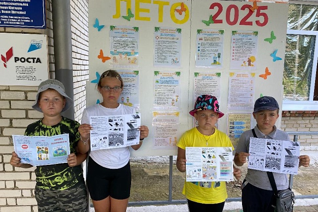 «Моё безопасное лето-2025»